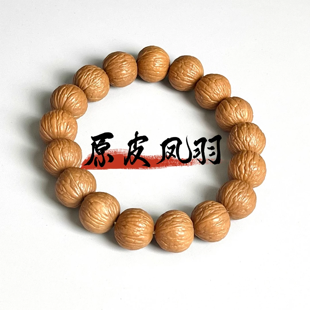 尚品猴头文玩专属--凤羽强迫症毕业款，原皮原色无泡无修三维同尺。