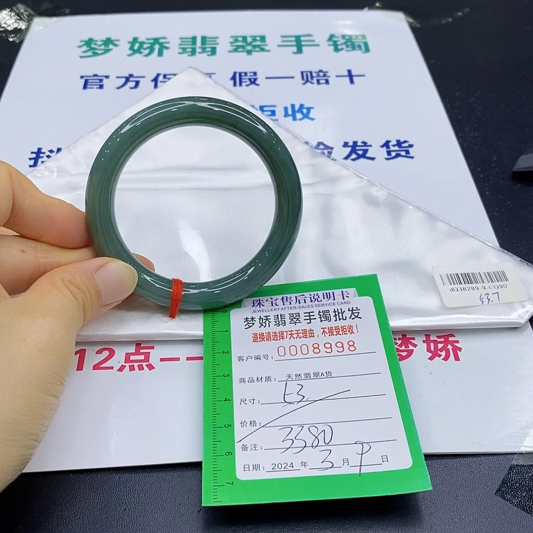 翡翠手镯未镶嵌翡翠手镯