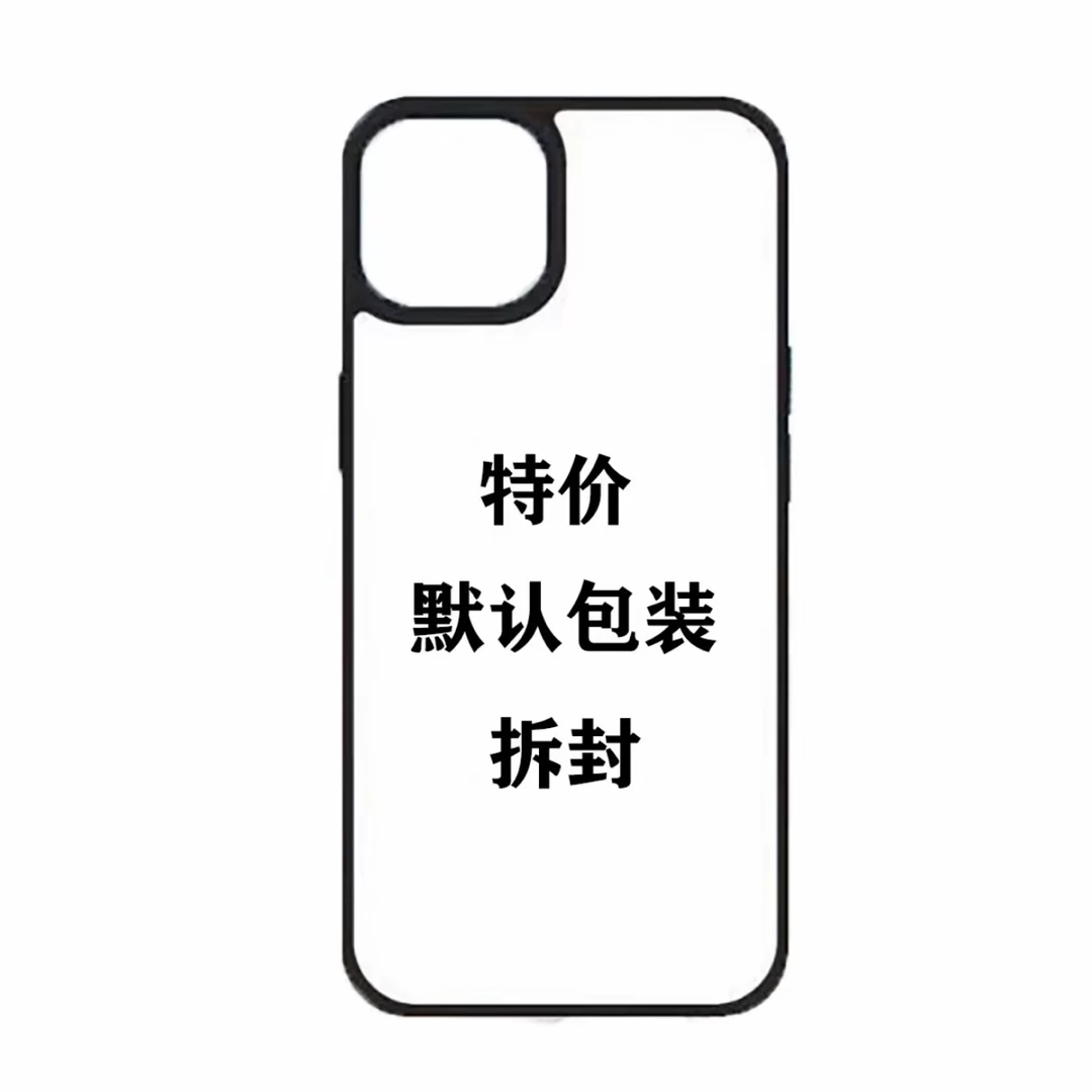 二手品牌手机壳 ｛全仗｝系列