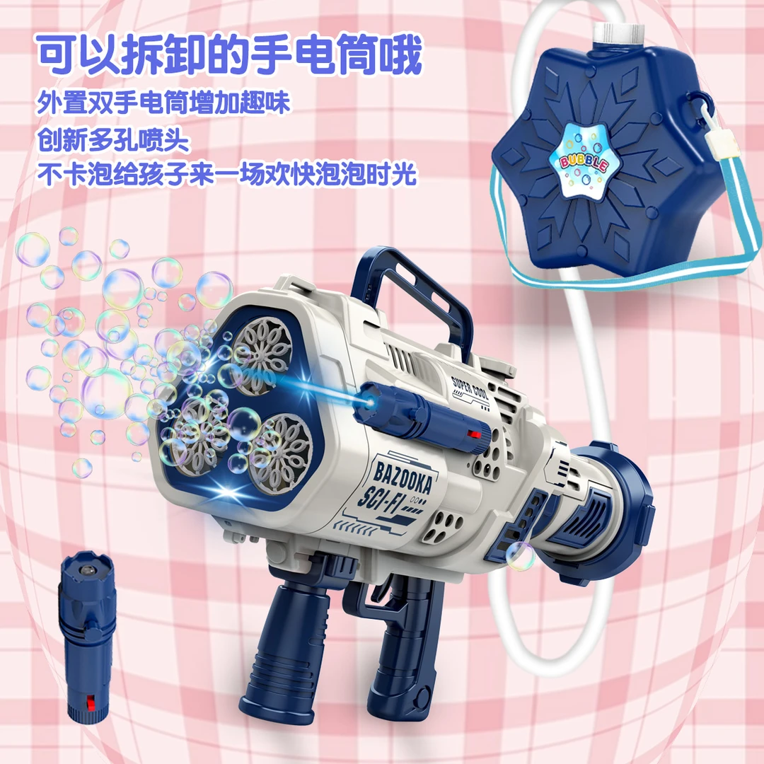 【解压好物】海王星30孔泡泡机大容量带灯光玩具儿童火箭婚礼