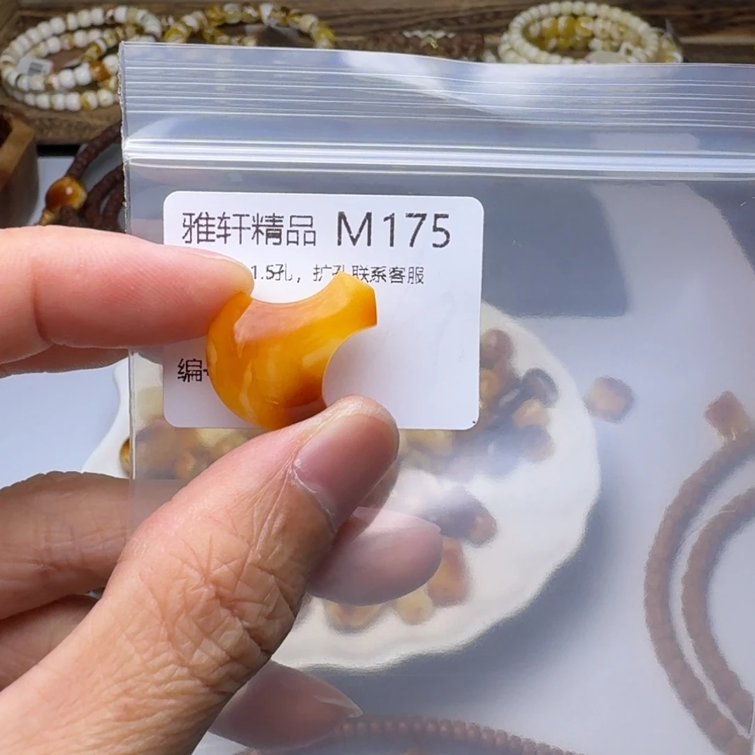 琥珀未镶嵌裸石琥珀