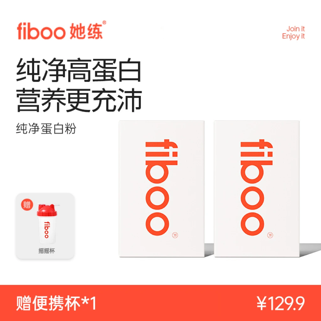 【专属】fiboo她练纯净蛋白粉女性营养高蛋白饮食健身自律补充条装E