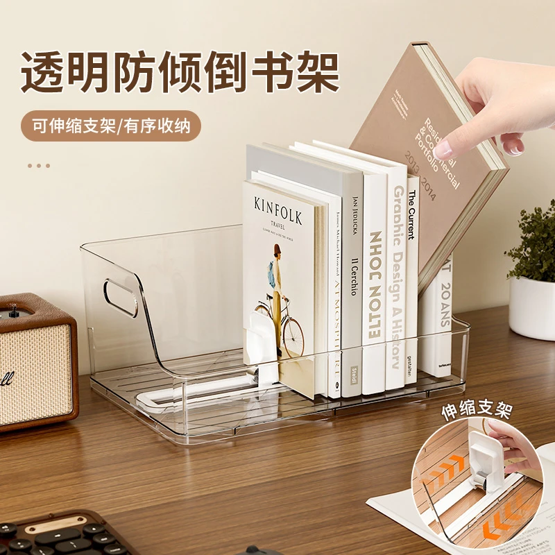 透明防倾倒书架可伸缩书本收纳盒学生书桌桌面书架家用书本整理盒