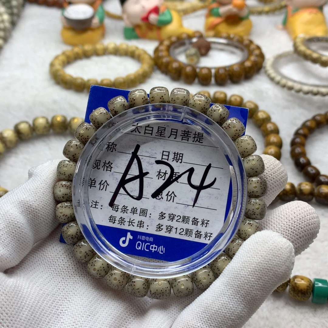 星月菩提吊坠1233565888000