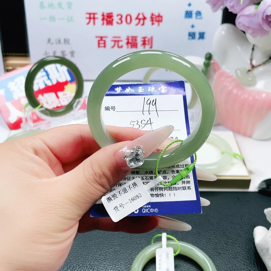魏***来未镶嵌手镯和田玉