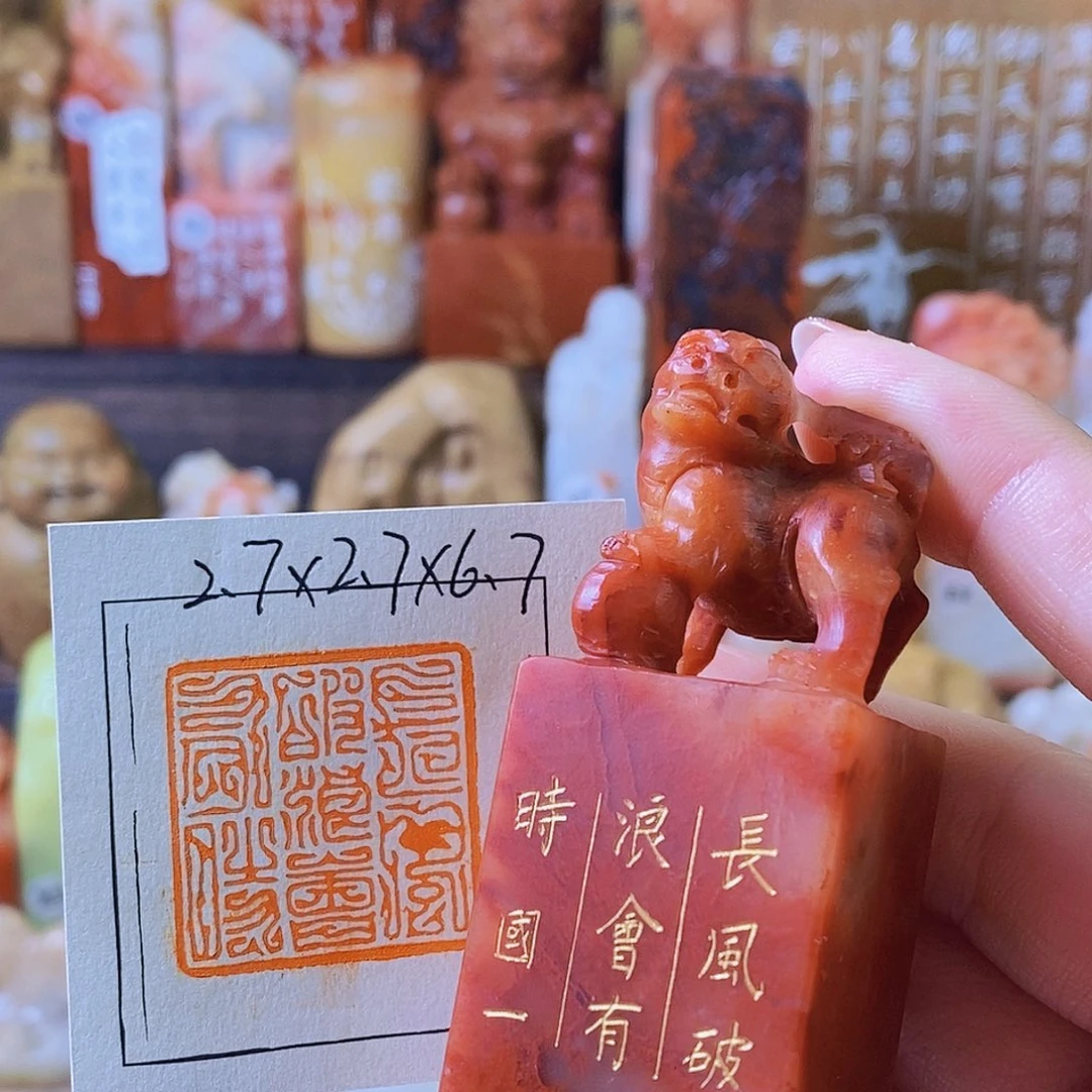 昌化石印石6961 手工篆刻作品