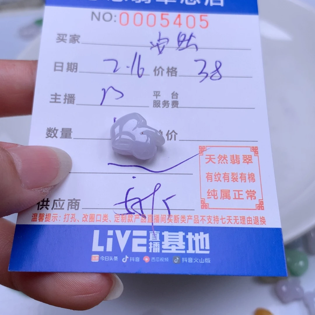 翡翠手链足铂镶嵌安****)