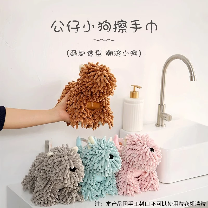 擦手巾挂式可爱卡通雪尼尔小狗公仔厨房卫生间超强吸水擦手球毛巾