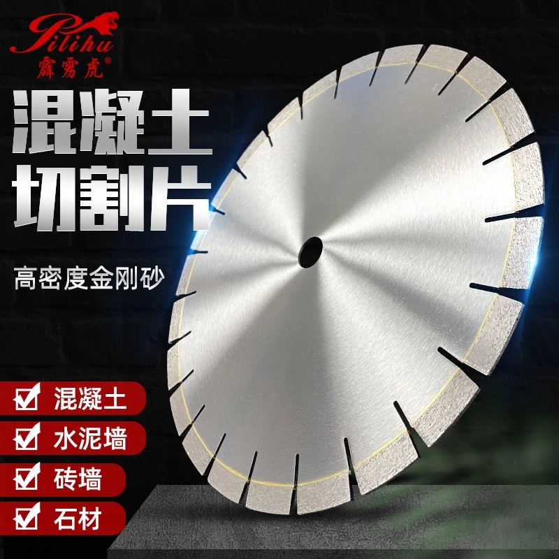 马路切割片路面切割机350400金刚石混凝土水泥沥青花岗岩耐磨刀片