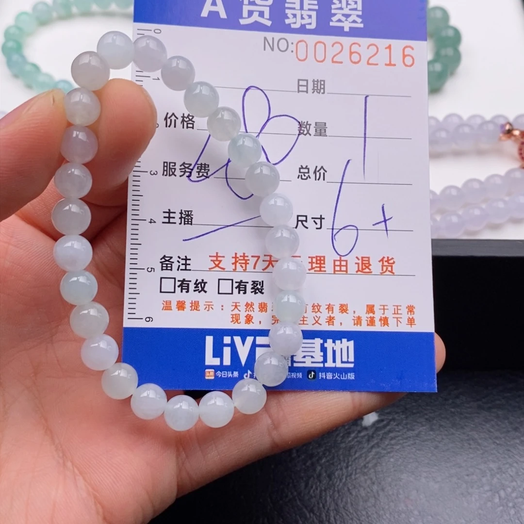 未镶嵌手链翡翠多样性