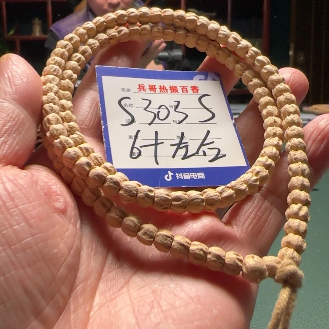 柏香籽/百香籽吊坠?**