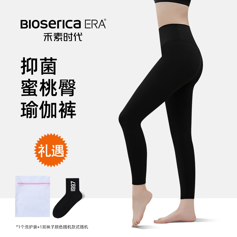 【师哥专属】禾素时代抑菌防紫外线修身外穿户外高弹百搭瑜伽裤