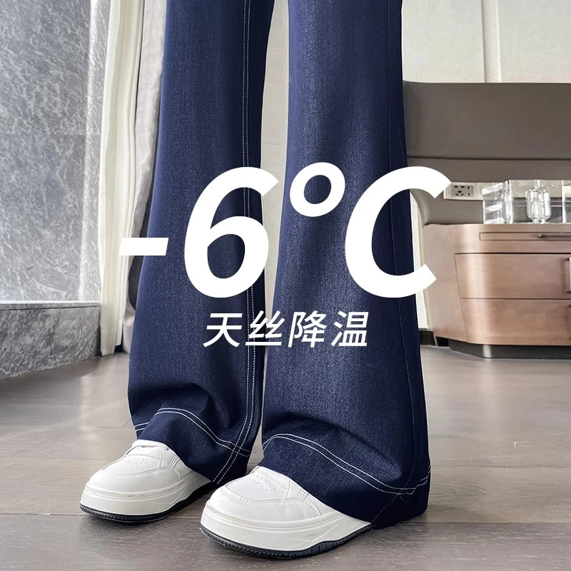天丝微喇牛仔裤女夏季薄款2025新款高腰垂坠感加长冰丝喇叭马蹄裤