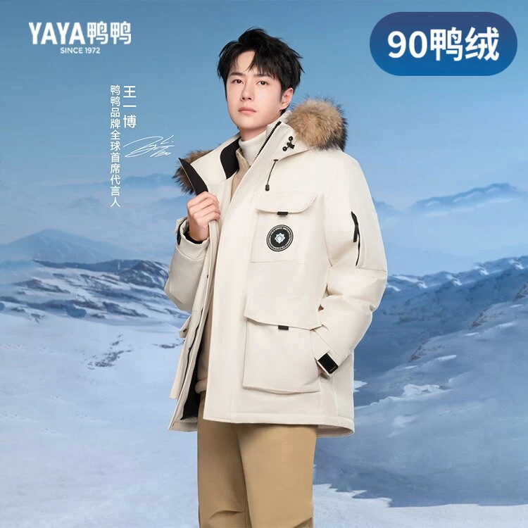 YAYA/鸭鸭【王一博同款】羽绒冬紫钻系列90绒工装羽绒服YE4B015912D