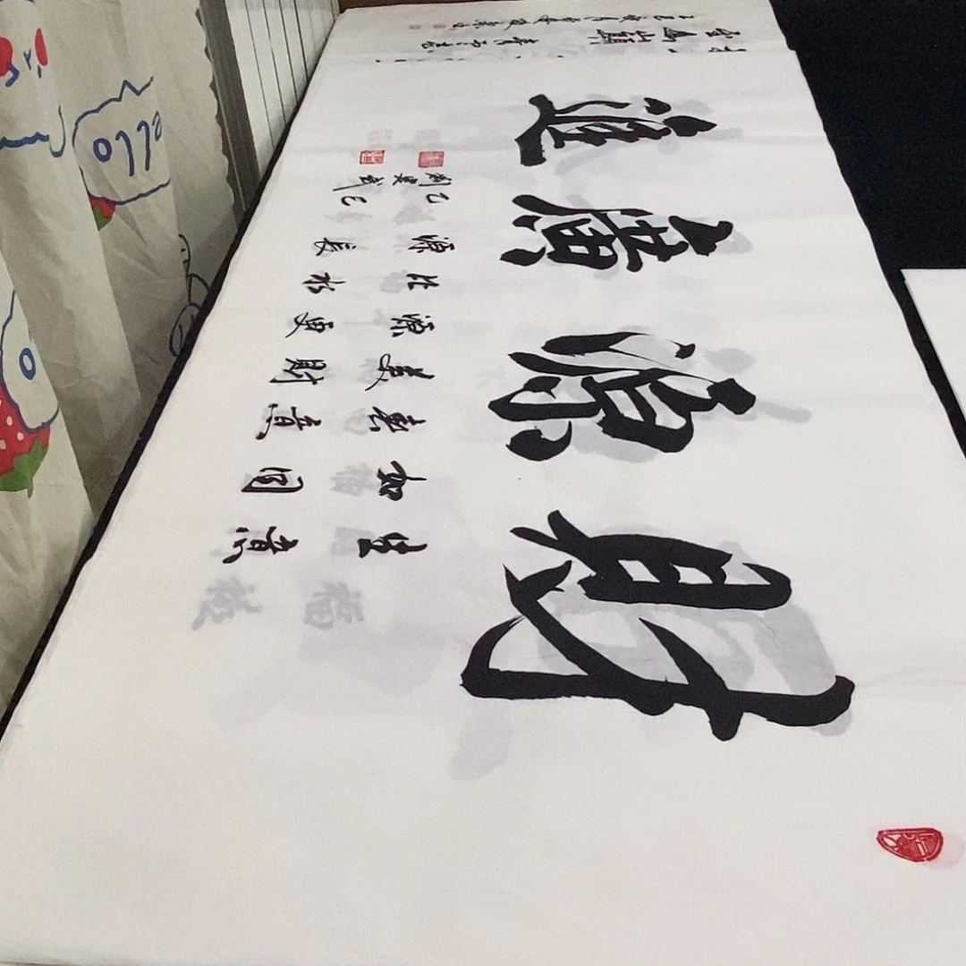 书法老师精品书法