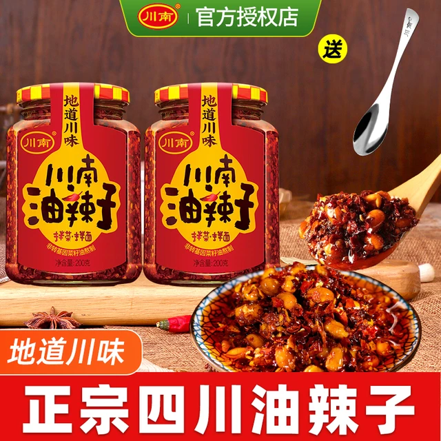 川南油辣子200g瓶装辣椒酱辣椒油复合下饭酱香辣四川特产油泼辣子