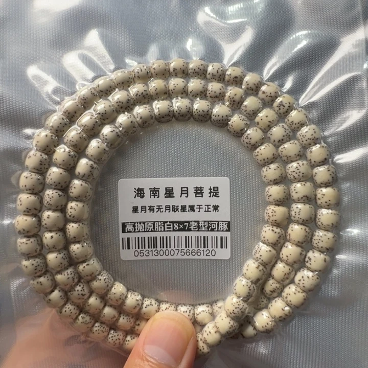 吊坠星月菩提老型大留白8×7左右108颗05313