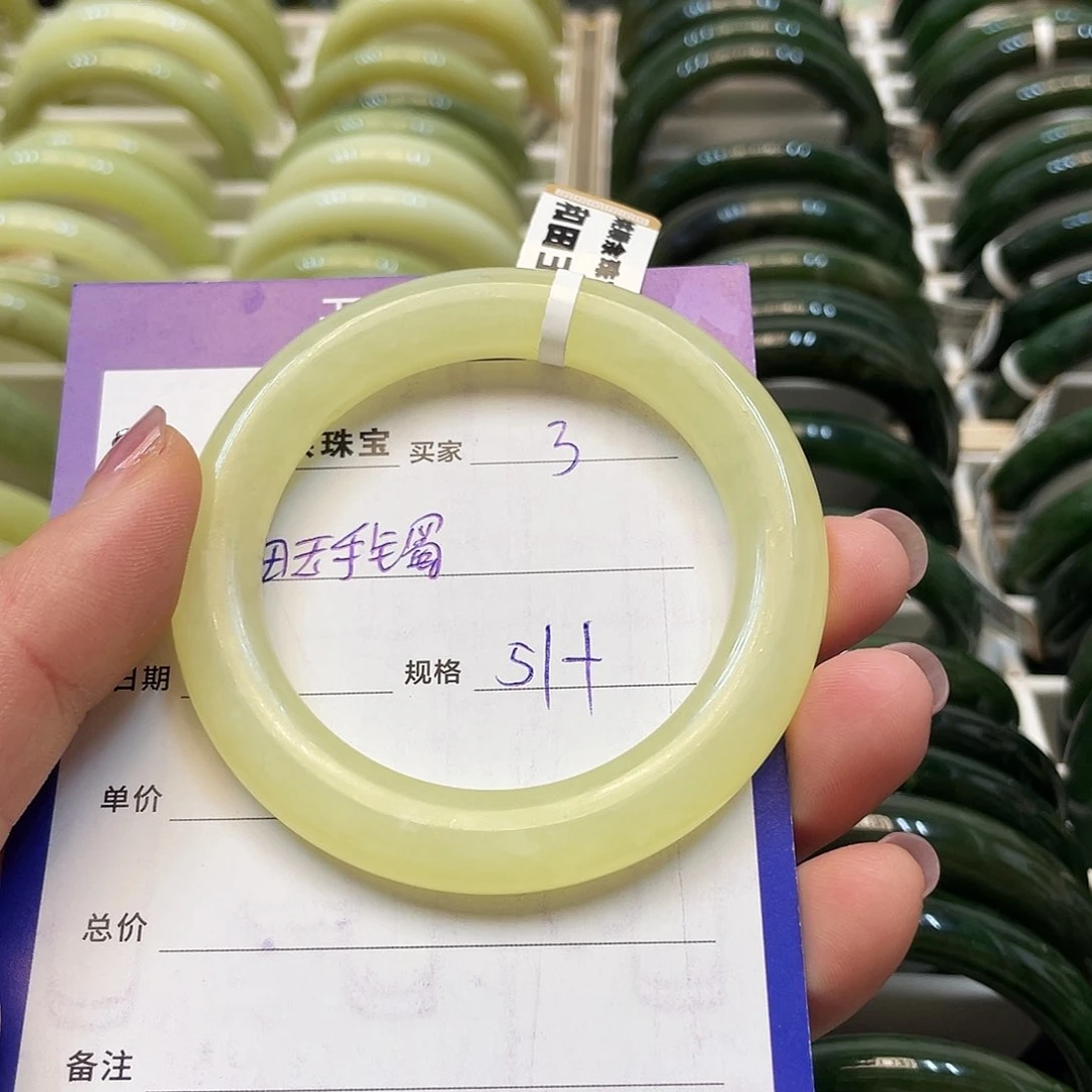 未镶嵌手镯和田玉