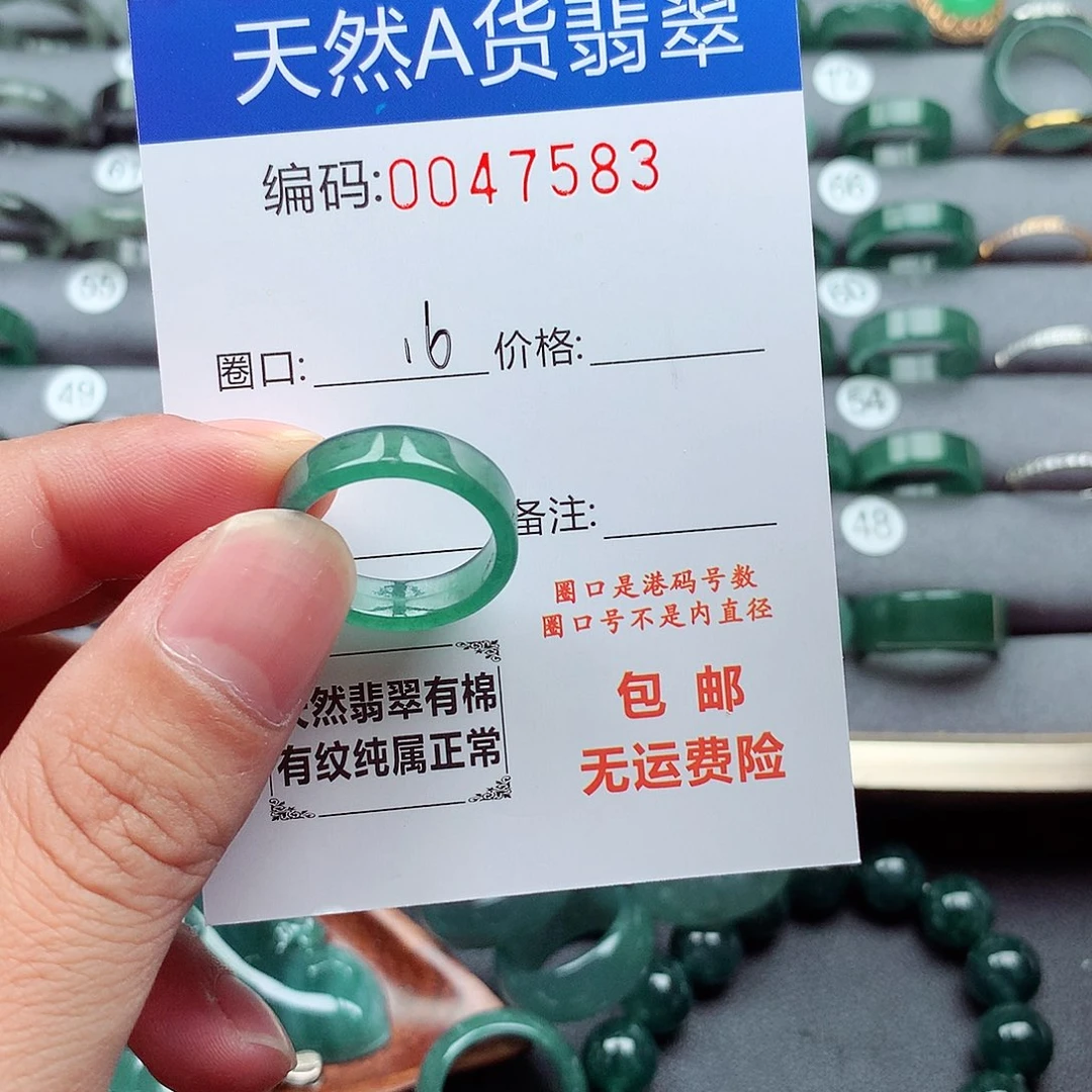 未镶嵌戒指翡翠天然