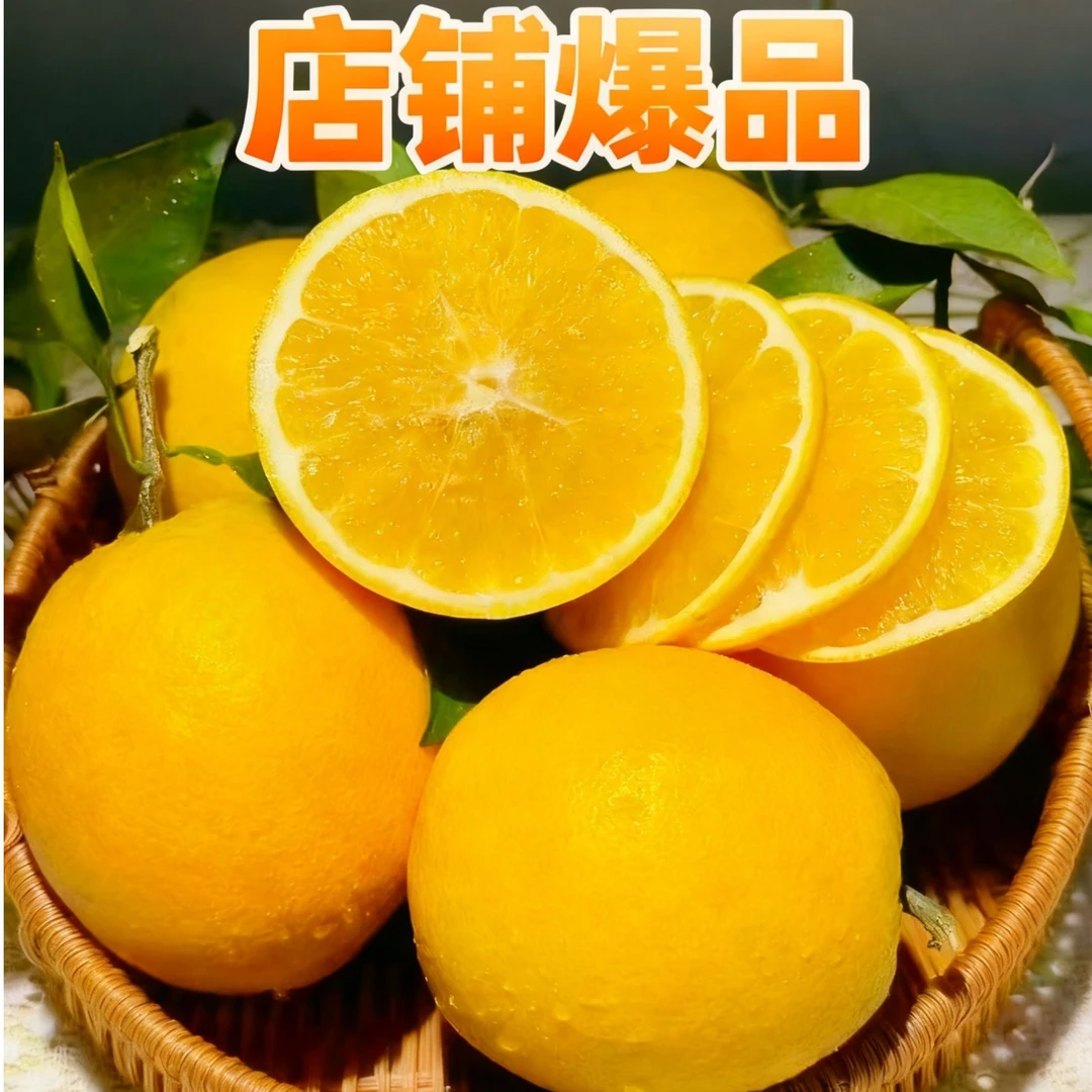 特产【包邮到家】现摘信丰脐橙70-89mm（精品果）橙子新鲜水果