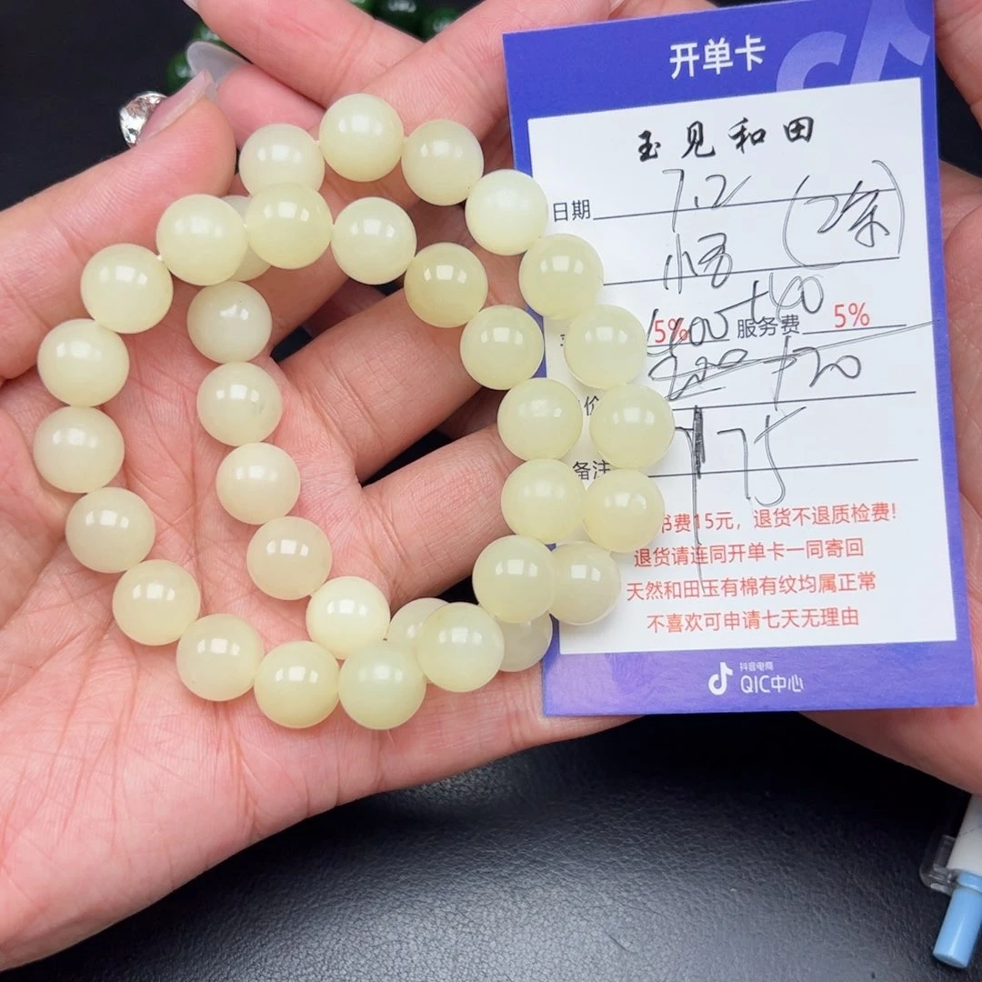手链未镶嵌和田玉?*?