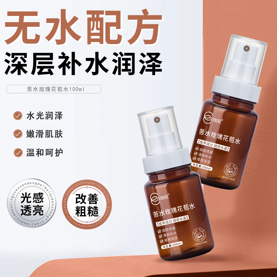 云微冠花苞水玫瑰提取补水保湿(咖色)深层水光清爽滋润