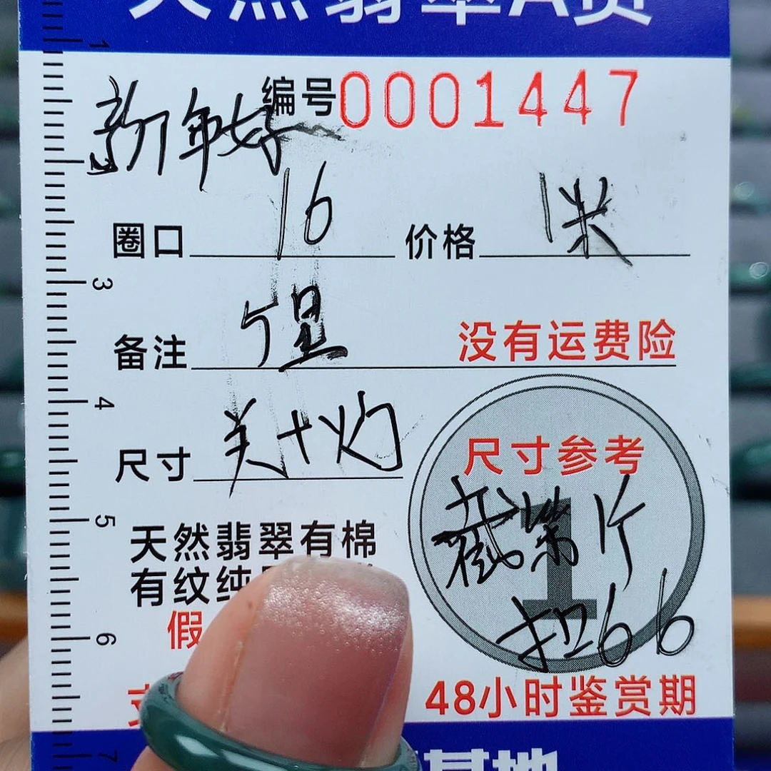 翡翠戒指未镶嵌彬*天然