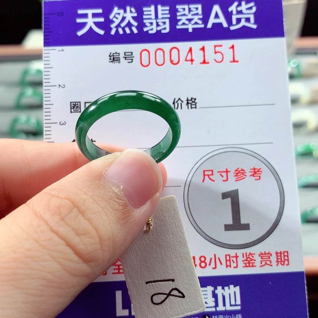 未镶嵌戒指翡翠18号