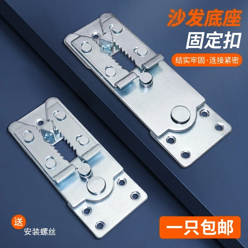 沙发固定神器可调节三角卡扣连接件防位移家具底座组合固定器