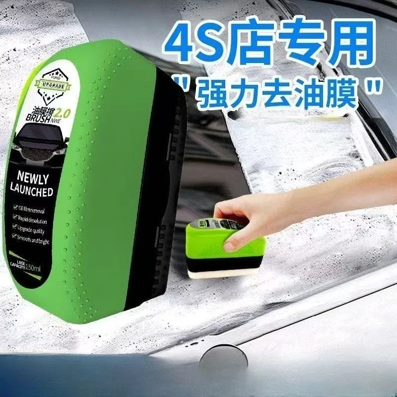 玻璃油膜擦去除强力去前挡侧窗新款汽车玻璃油膜清洁擦强去除油膜