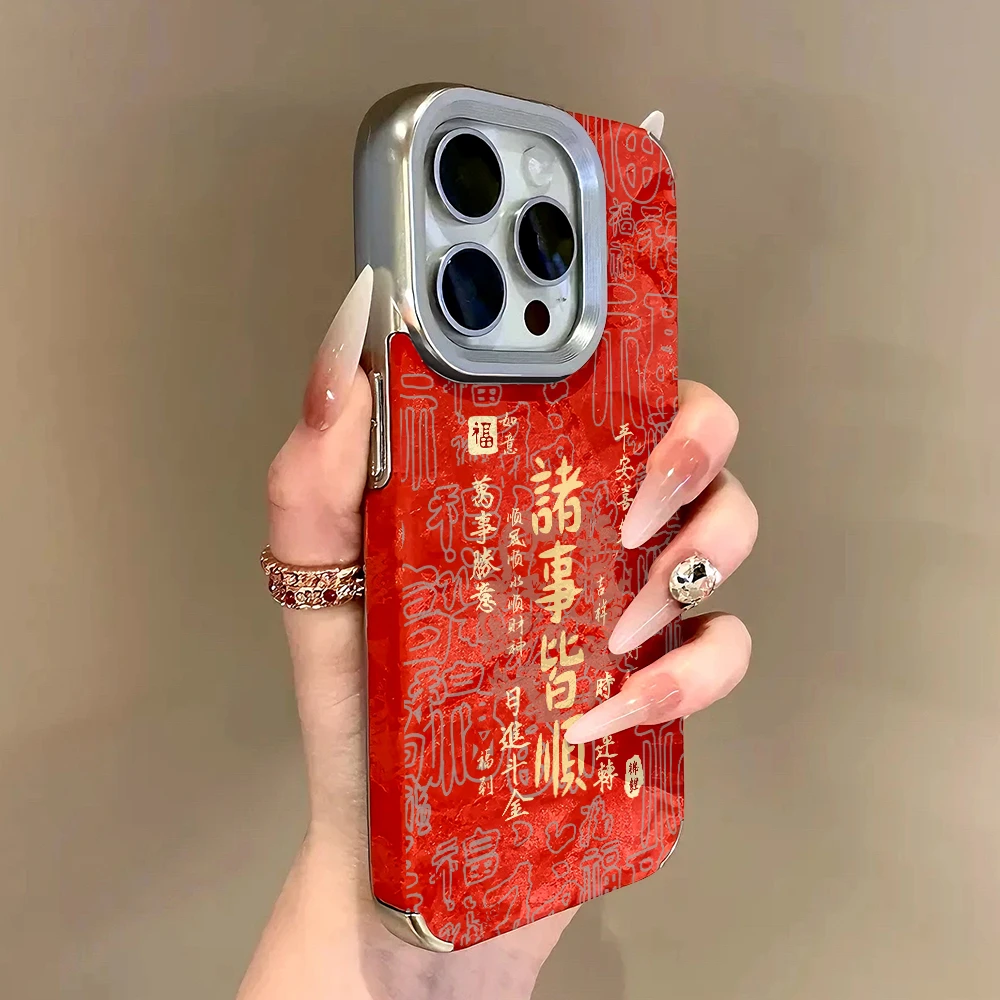 诸事皆顺适用iPhone16苹果13promax手机壳15/11雪山绒14新款12软