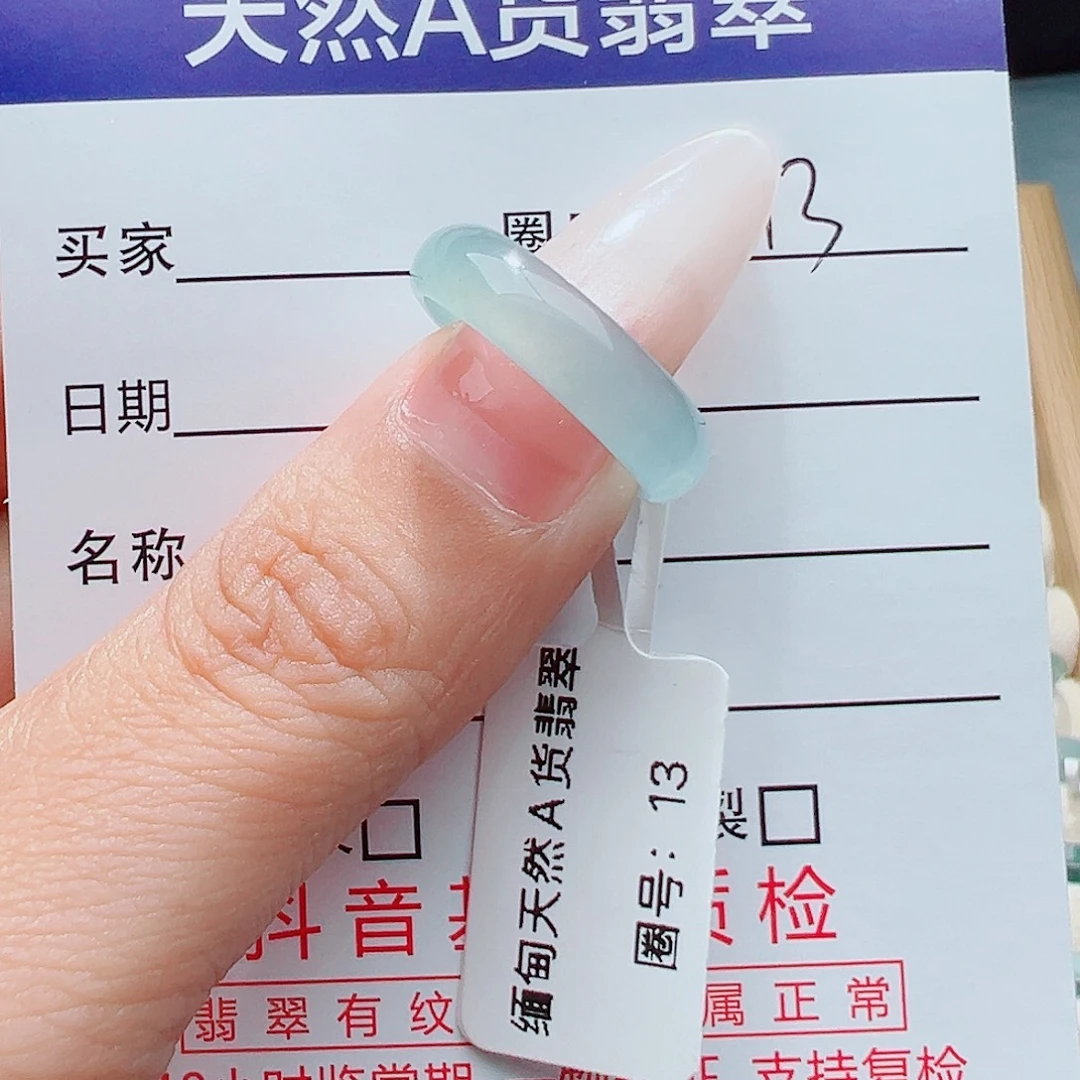 翡翠戒指未镶嵌天然