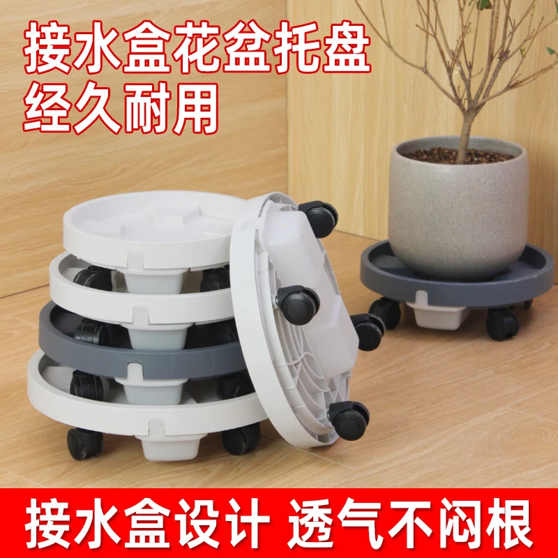 粉丝加厚花盆托盘底座移动花盆底座带轮子底盘大号塑料花盆底托盘