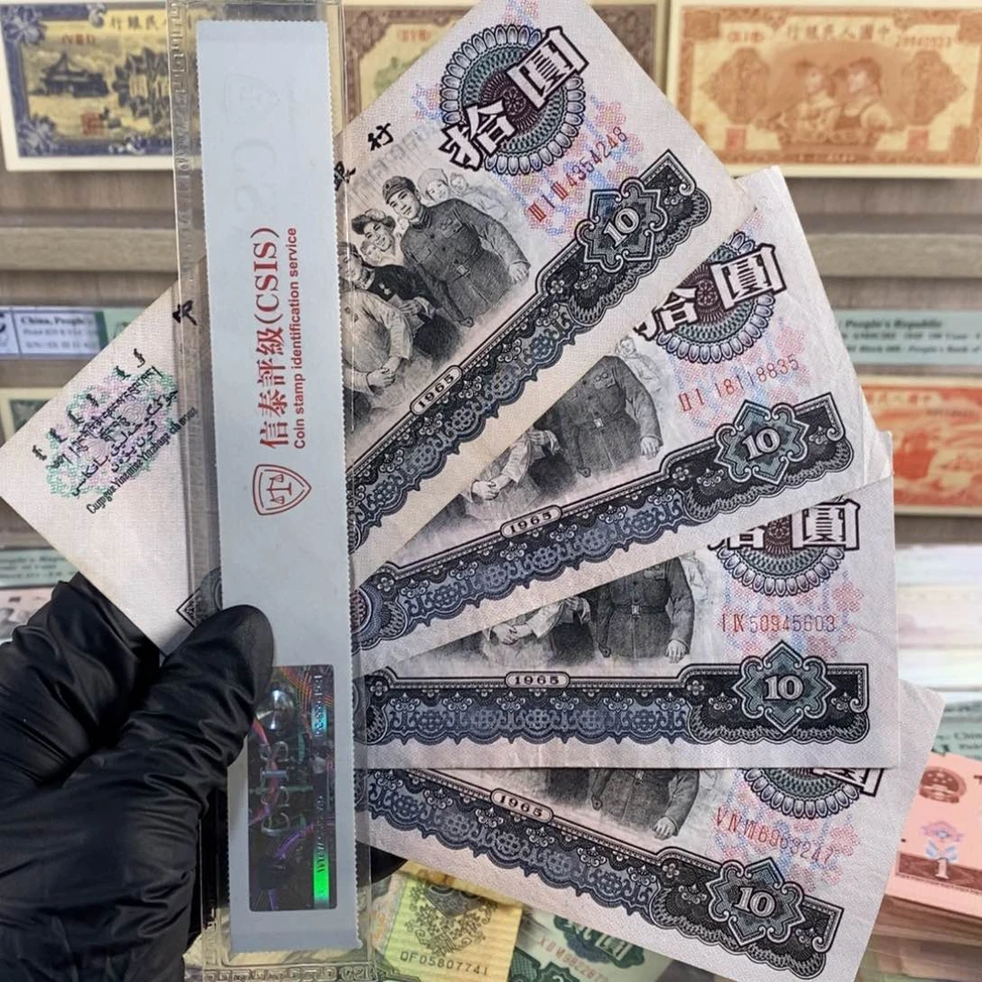 珍*大团结旧票四张，按图发