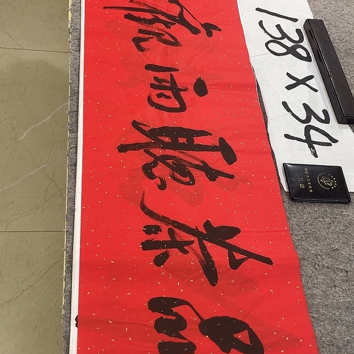 书法Lvqinzhenshufa