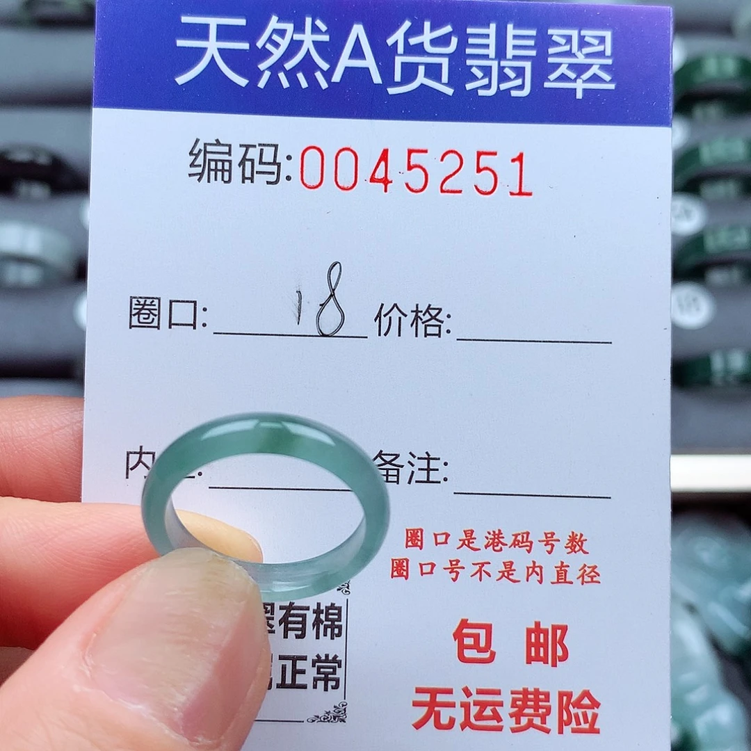未镶嵌戒指翡翠天然