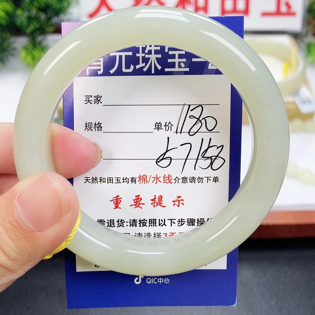 和田玉手镯未镶嵌