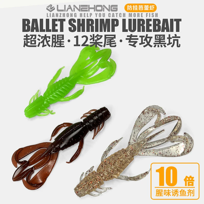 芭蕾蝶虾舞浮水路亚软饵加腥钓黑坑竞技鲈鳜专用仿生假饵TPE材质