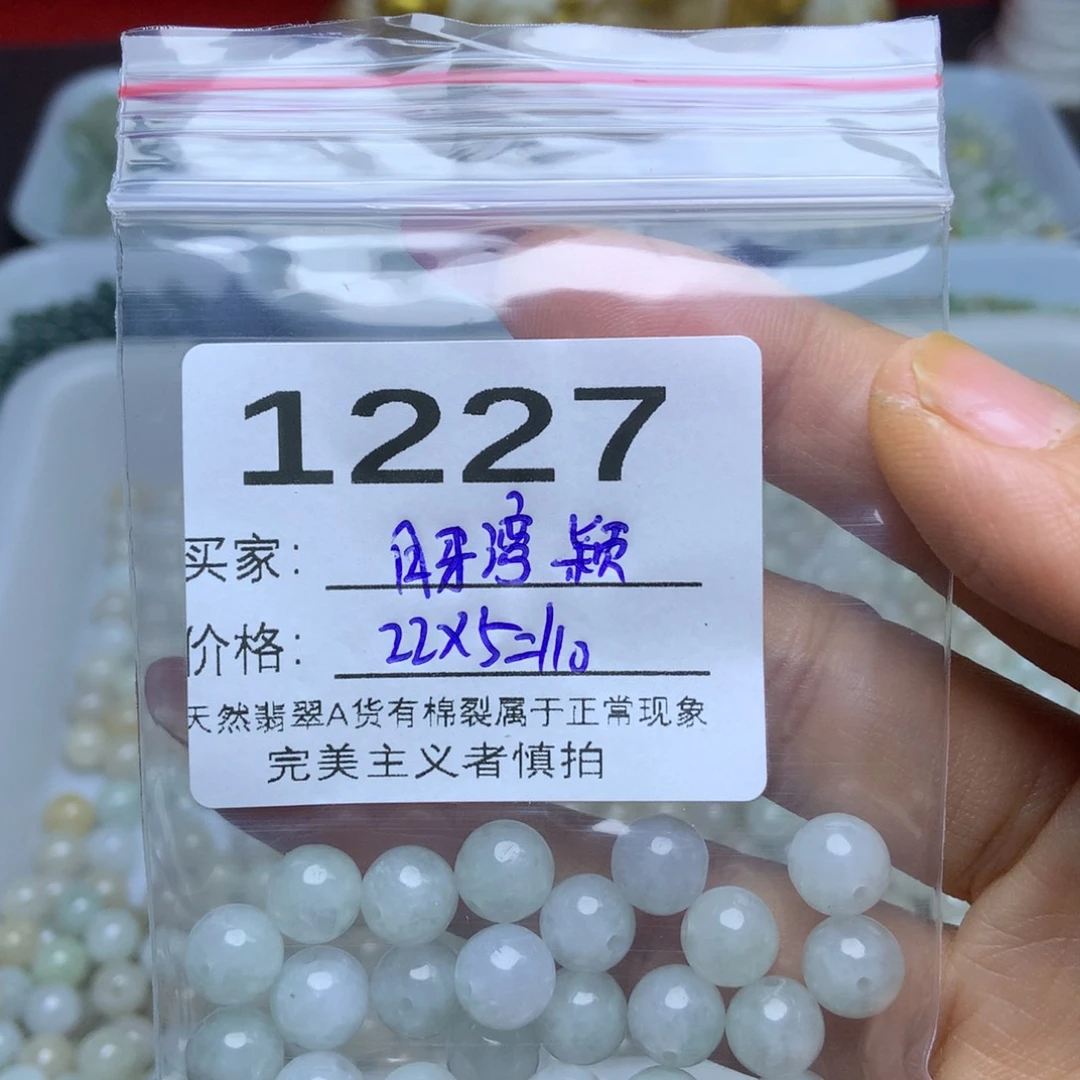 未镶嵌手链翡翠月**颖翡翠