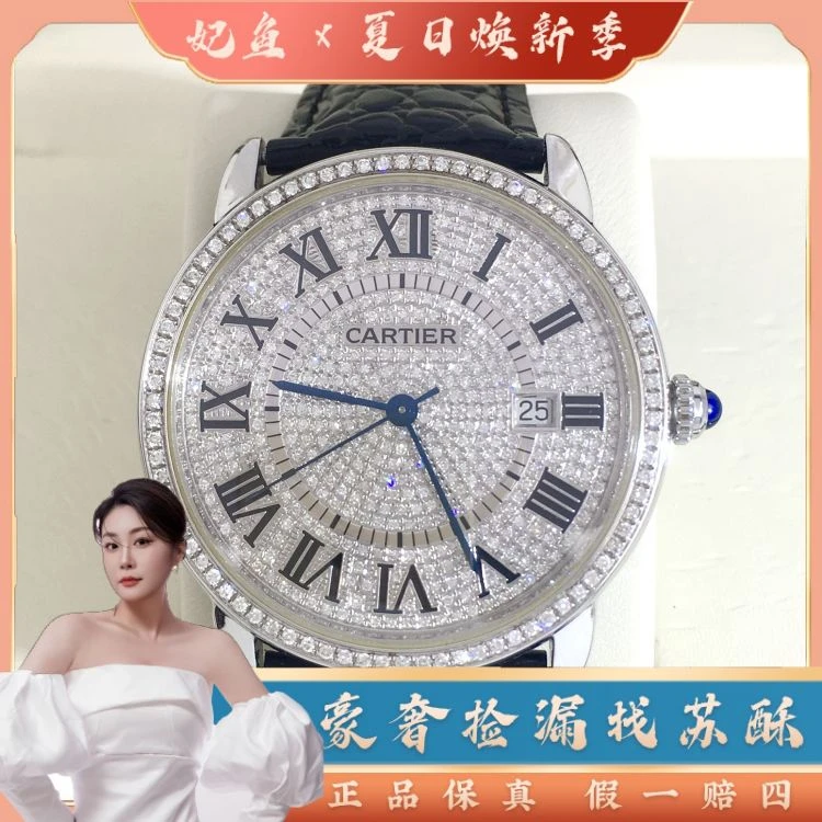 卡地亚/自动机械/表径42/S152250619002/[250701WY]