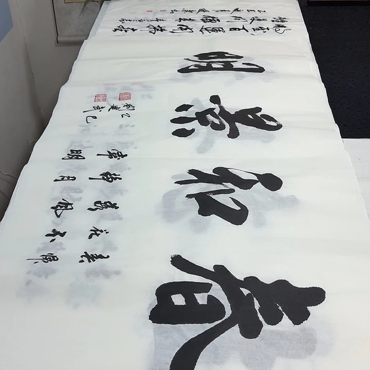 书法老师精品行书