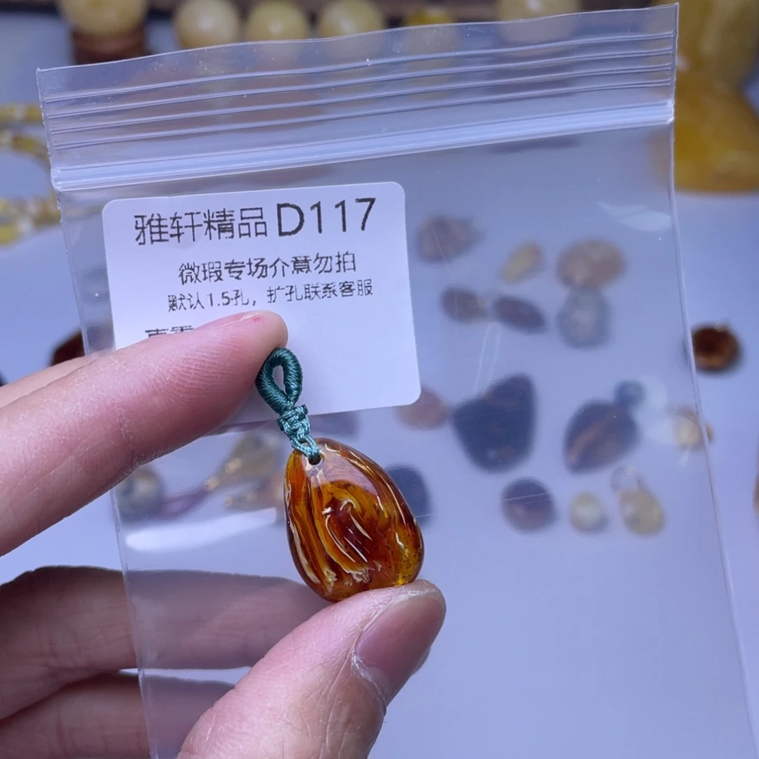 琥珀裸石未镶嵌琥珀