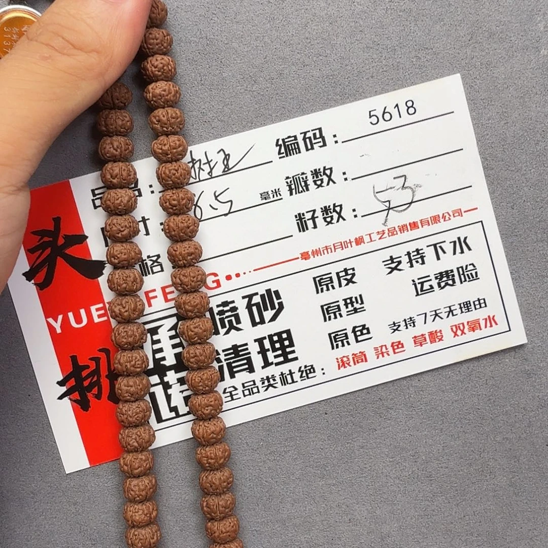 吊坠金刚菩提Aaaaa5618