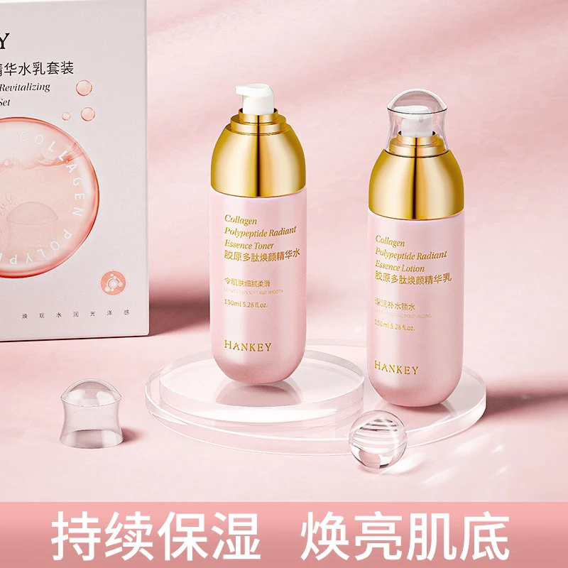 韩纪焕颜多肽水乳两件套