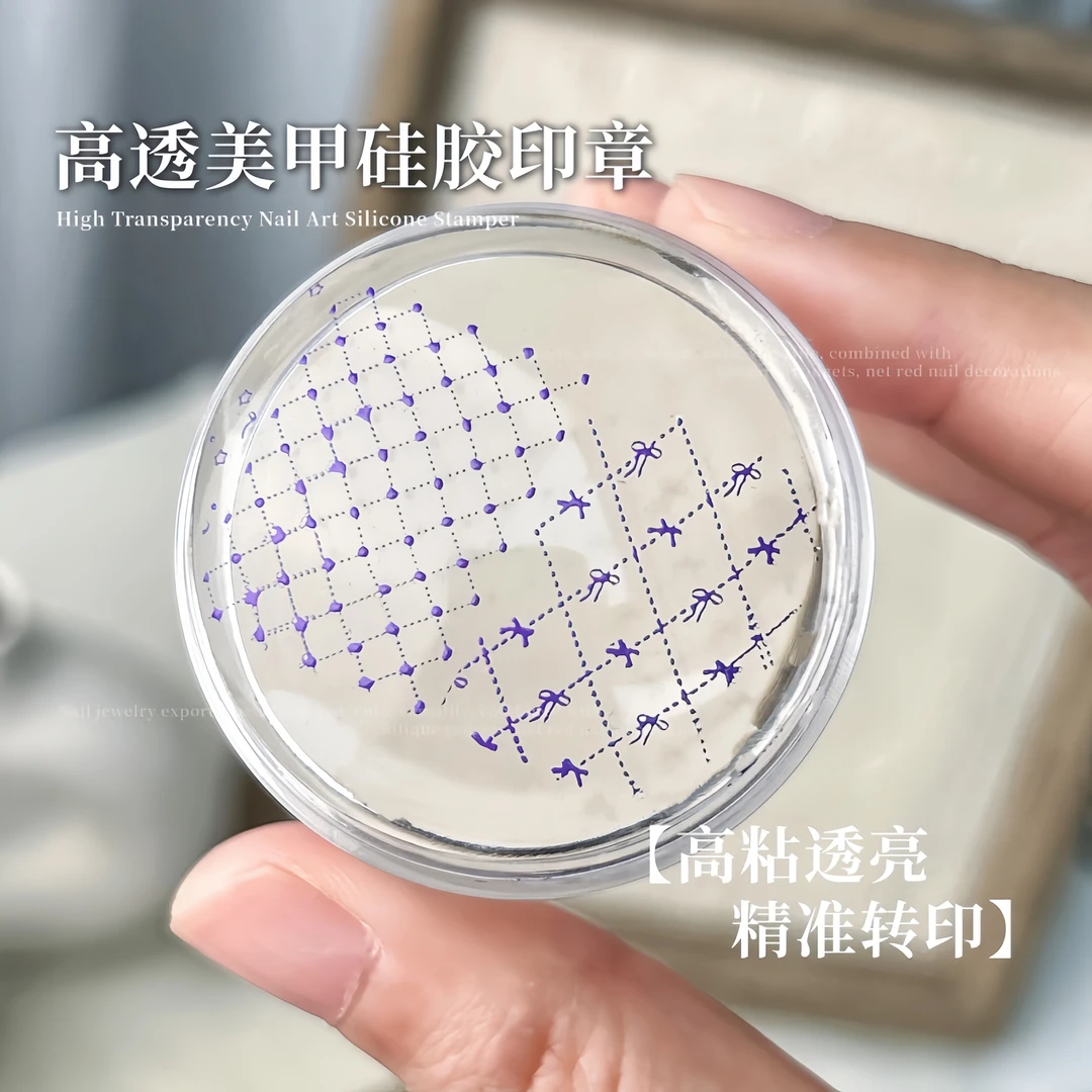 网红美甲法式高透美甲硅胶印章高弹指甲造型钢板雪花转印图案工具
