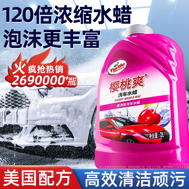 龟牌洗车液水蜡高泡沫汽车专用清洁剂强力去污蜡水白车清洗腊工具