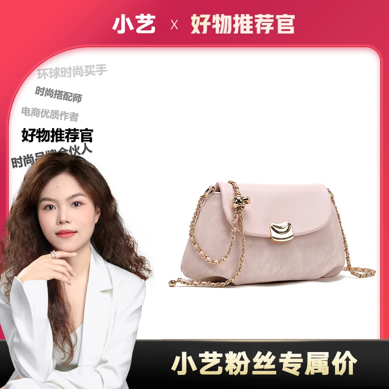 【小艺粉丝专属】高级感褶皱云朵包单肩斜挎包-60210-30