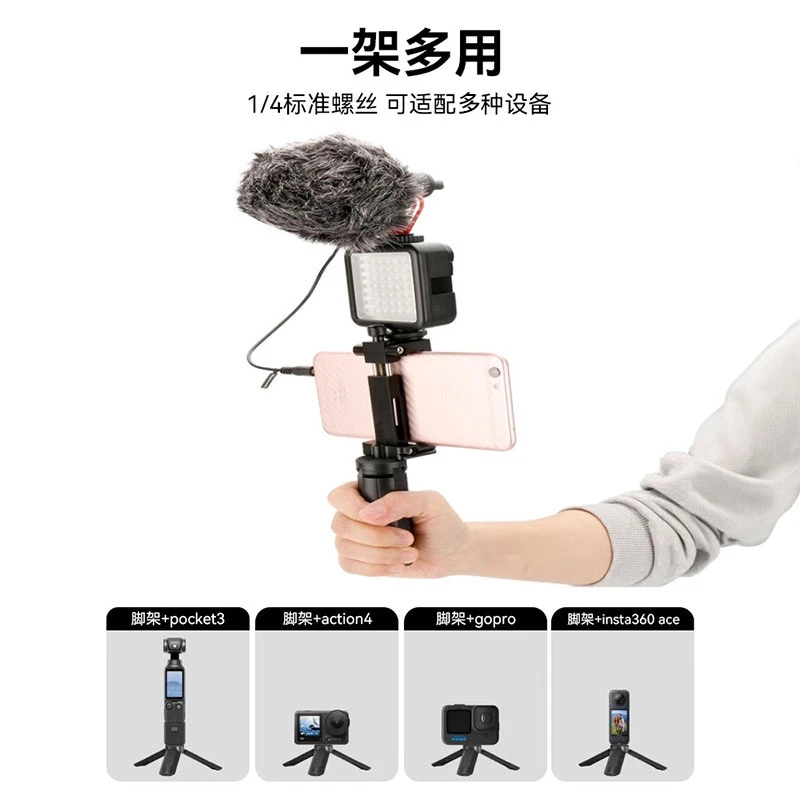 桌面迷你手机支架运动相机架手持手机支架万向云台自拍手机三脚架