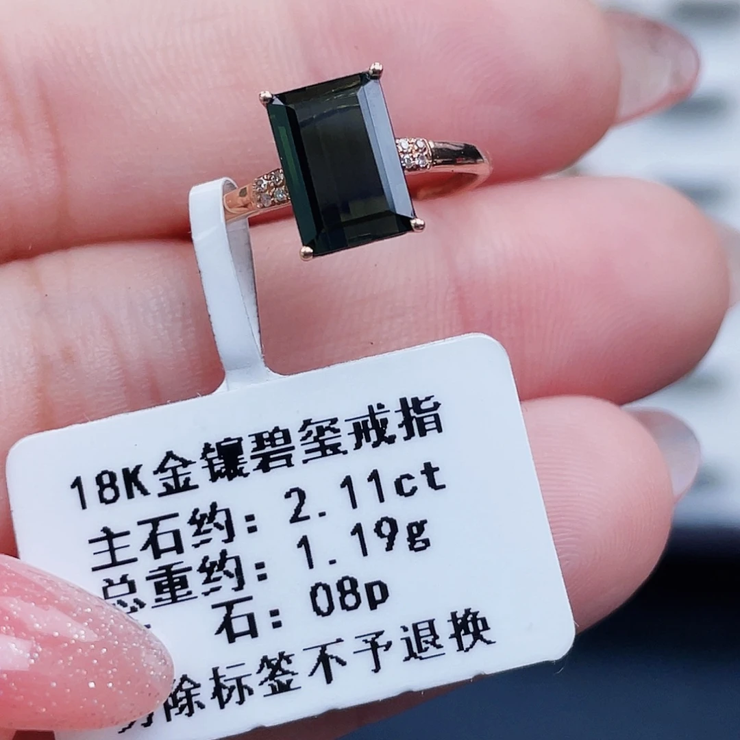 戒指碧玺18K金镶嵌