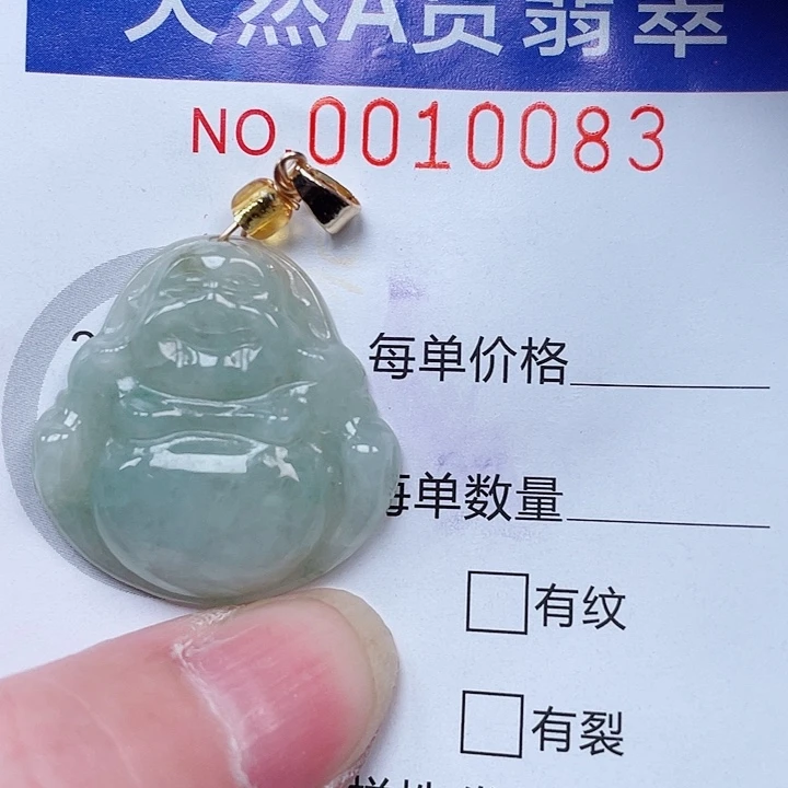 吊坠(赠链)未镶嵌翡翠